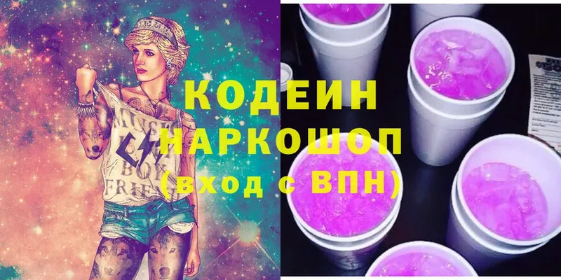 Кодеин напиток Lean (лин)  хочу наркоту  Льгов 