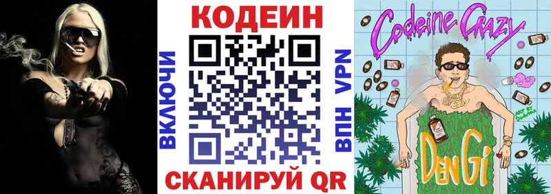 где можно купить   Льгов  Codein Purple Drank 