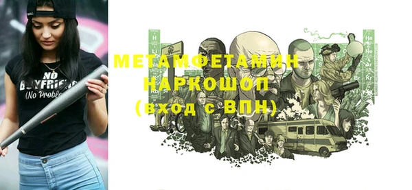 метамфетамин Куйбышев