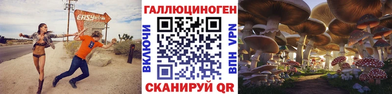 Псилоцибиновые грибы ЛСД Льгов